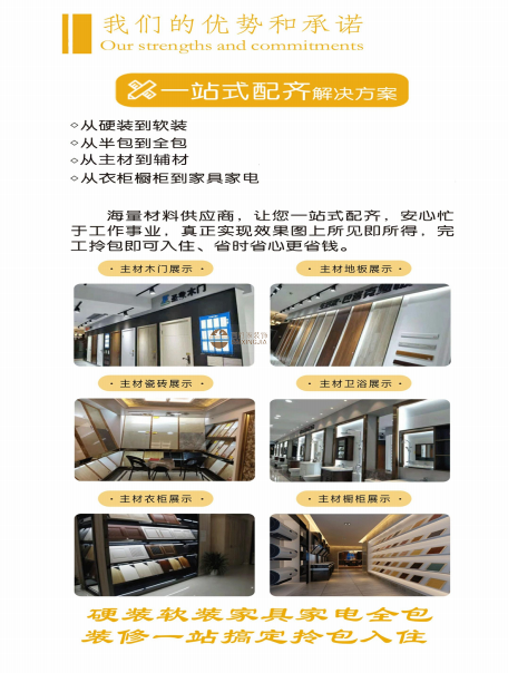 我们的优势(图1)