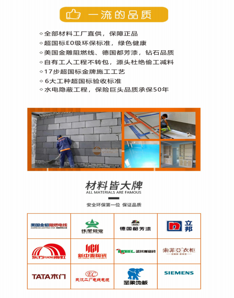 我们的优势(图3)